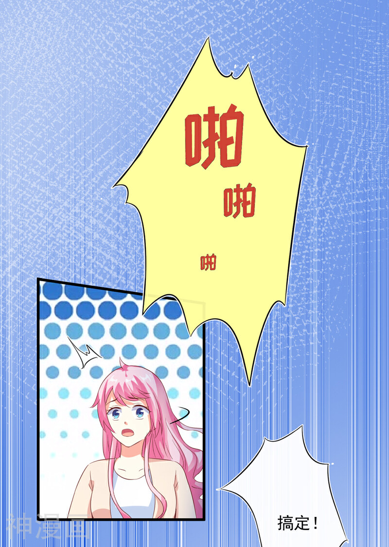 豪门强宠：总裁百日玩物韩漫全集-最终话 幸福无删减无遮挡章节图片 