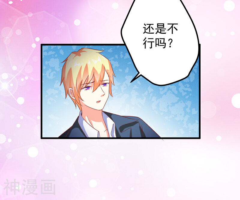 豪门强宠：总裁百日玩物韩漫全集-最终话 幸福无删减无遮挡章节图片 