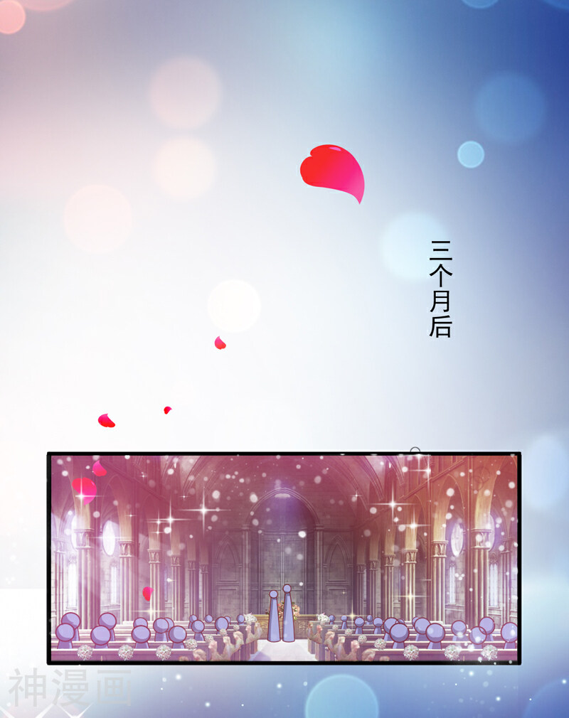 豪门强宠：总裁百日玩物韩漫全集-最终话 幸福无删减无遮挡章节图片 