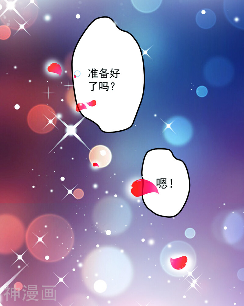 豪门强宠：总裁百日玩物韩漫全集-最终话 幸福无删减无遮挡章节图片 