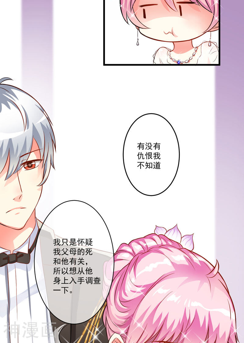 豪门强宠：总裁百日玩物韩漫全集-第32话 顾小米，过来！无删减无遮挡章节图片 