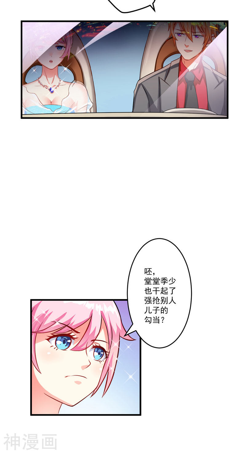 豪门强宠：总裁百日玩物韩漫全集-第34话 道德值几个钱无删减无遮挡章节图片 