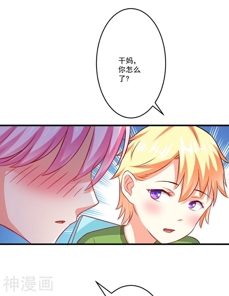 豪门强宠：总裁百日玩物韩漫全集-第37话 美色误人无删减无遮挡章节图片 