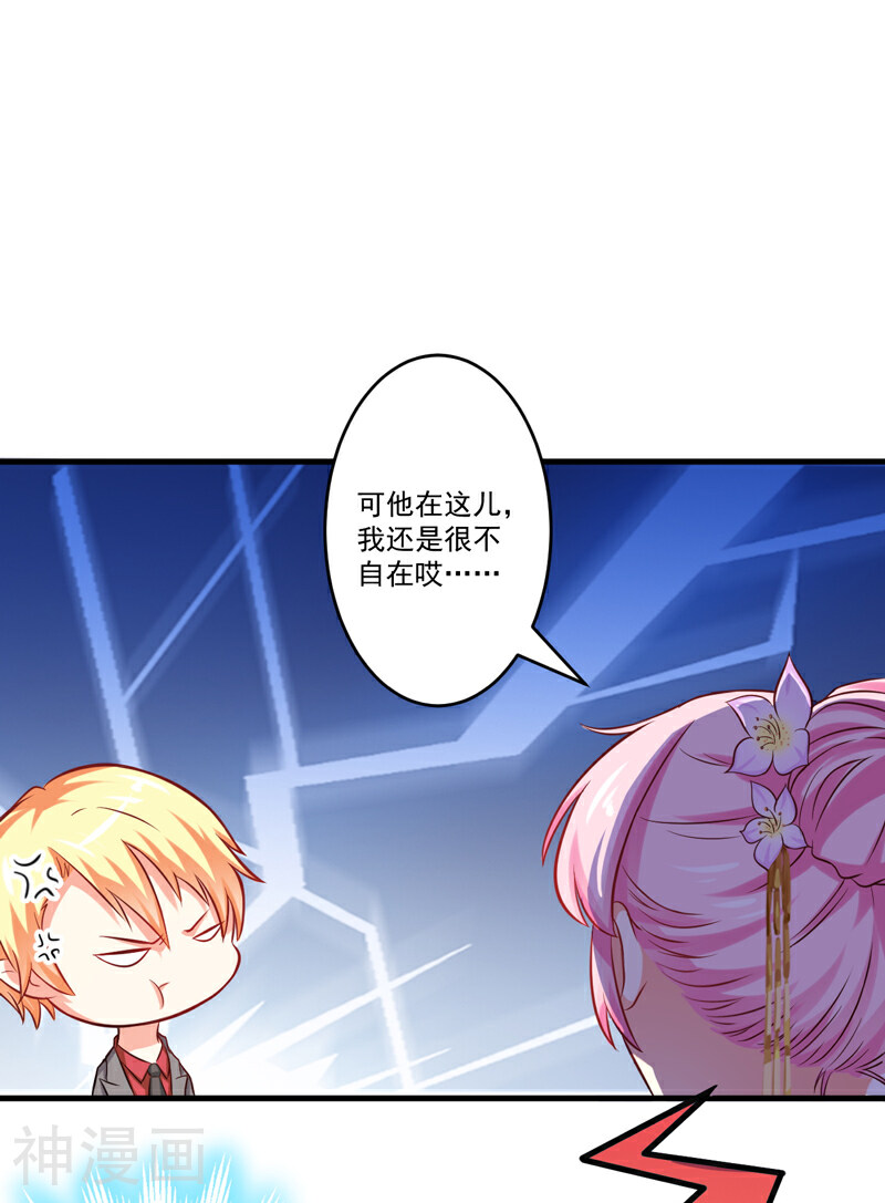 豪门强宠：总裁百日玩物韩漫全集-第37话 美色误人无删减无遮挡章节图片 