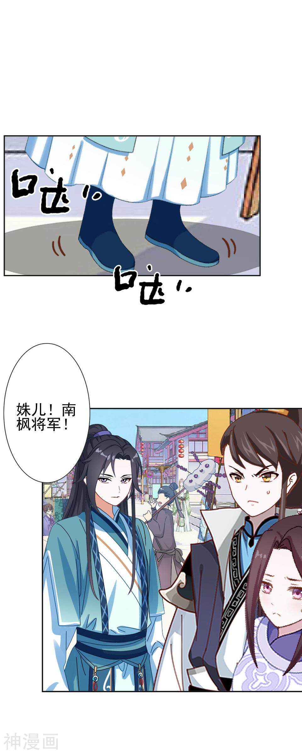 还我男儿身韩漫全集-第32话 不会看脸色的王妃无删减无遮挡章节图片 
