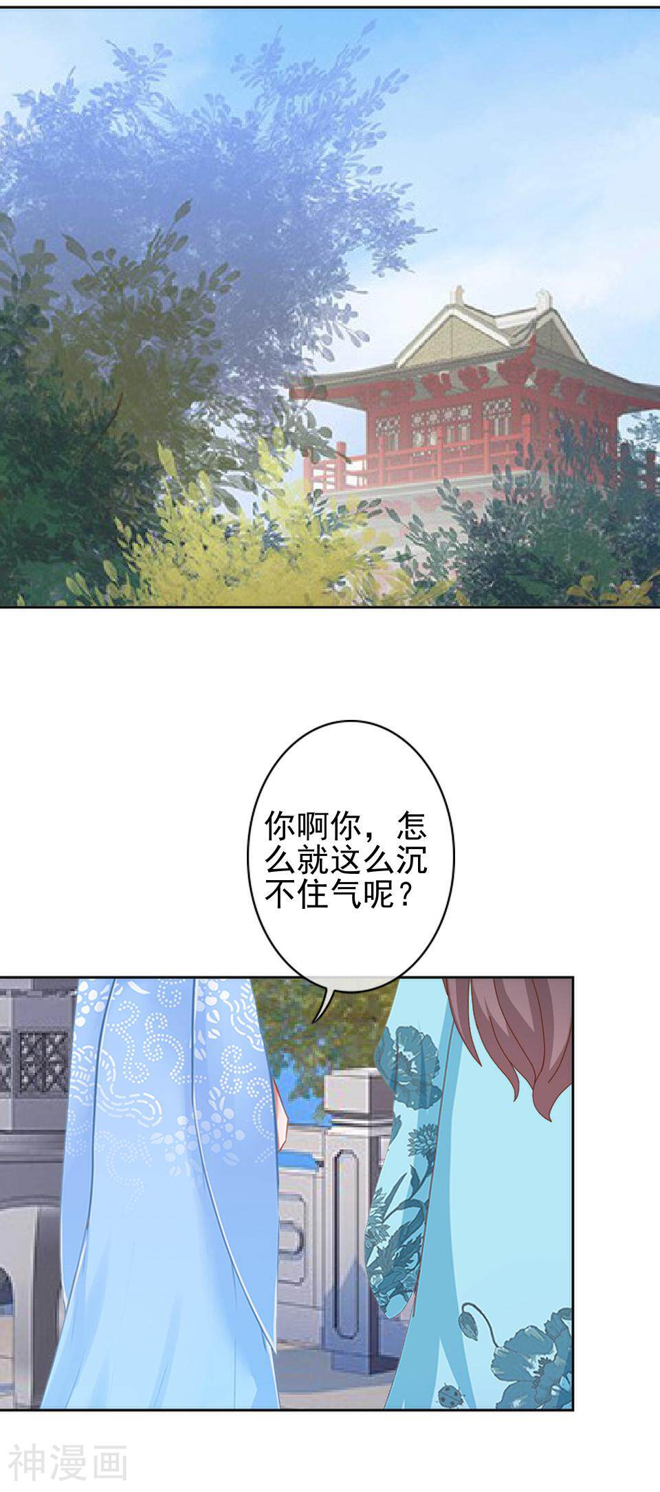 还我男儿身韩漫全集-第32话 不会看脸色的王妃无删减无遮挡章节图片 