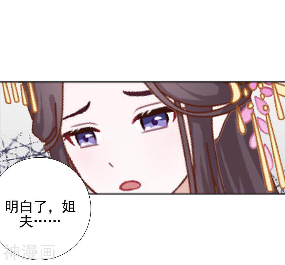 还我男儿身韩漫全集-第32话 不会看脸色的王妃无删减无遮挡章节图片 