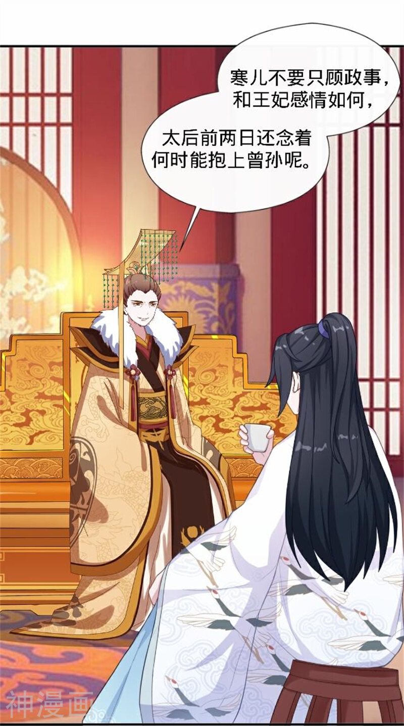 还我男儿身韩漫全集-第33话 一不小心砸了个人无删减无遮挡章节图片 
