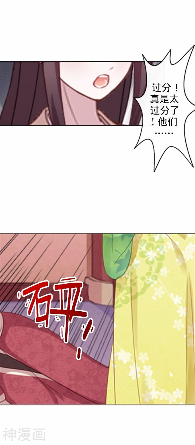 还我男儿身韩漫全集-第34话 不是冤家不聚头无删减无遮挡章节图片 