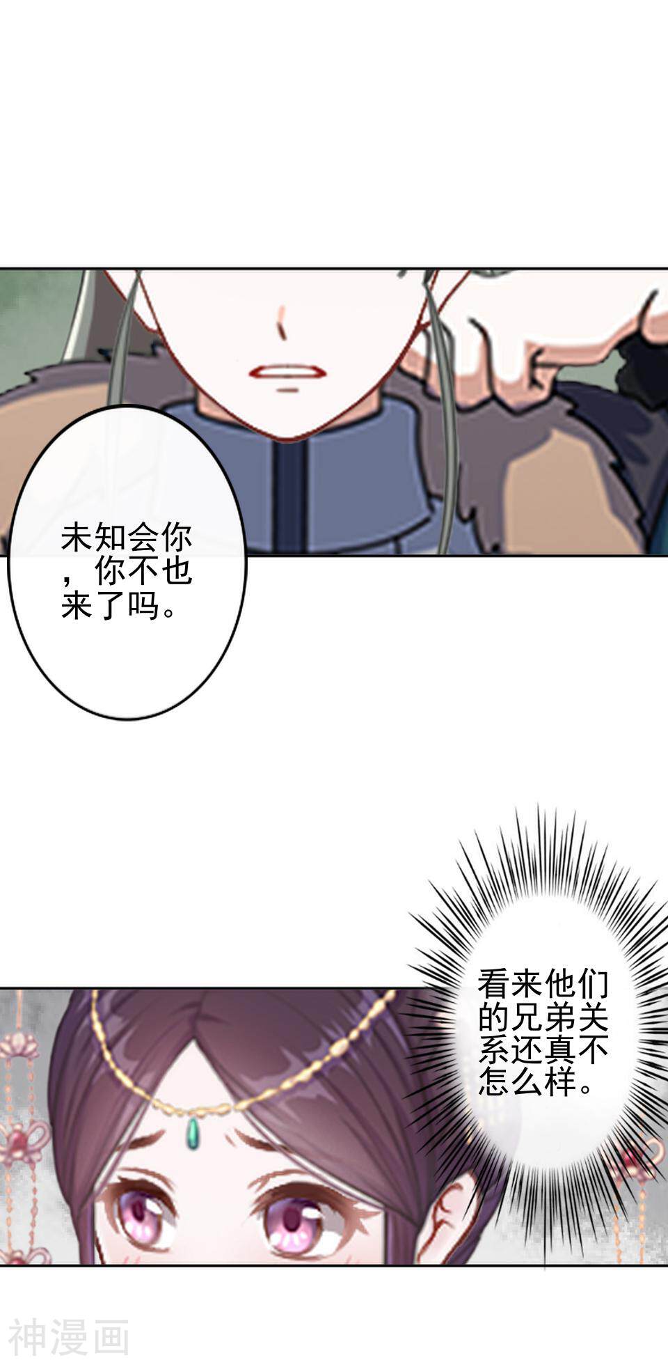 还我男儿身韩漫全集-第35话 城外遇刺林姝儿中剑无删减无遮挡章节图片 