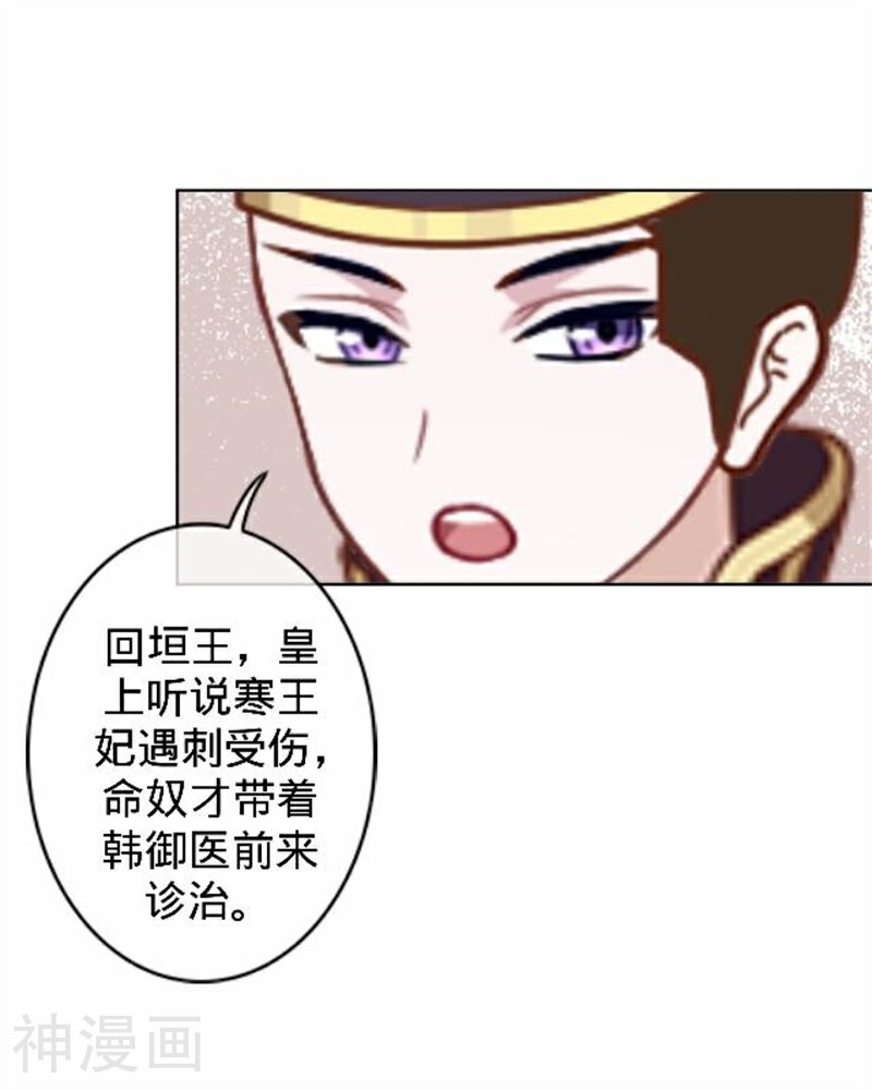 还我男儿身韩漫全集-第36话 朱凌霜被打无删减无遮挡章节图片 
