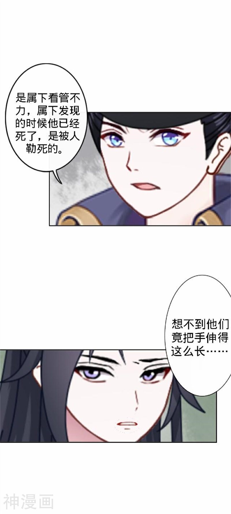 还我男儿身韩漫全集-第37话 王妃苏醒无删减无遮挡章节图片 