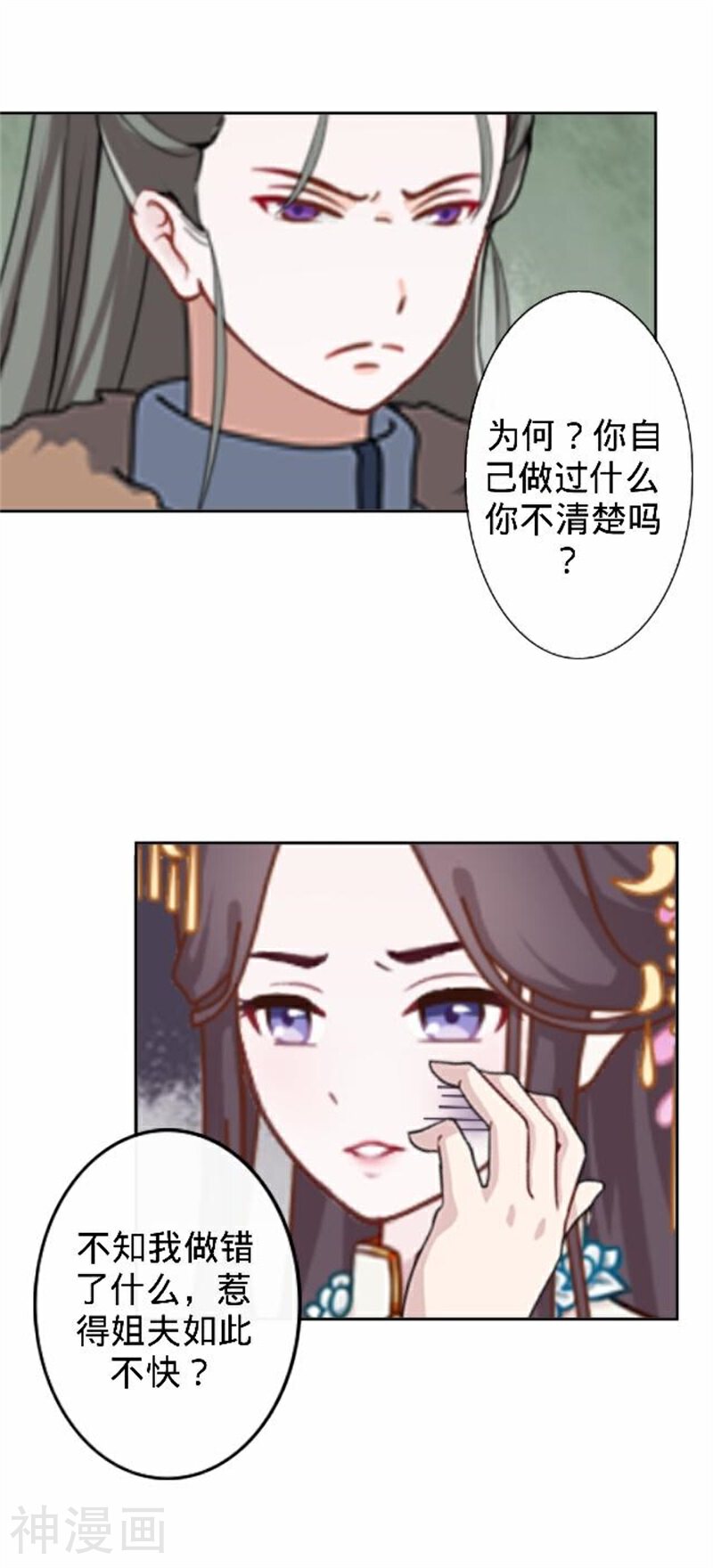 还我男儿身韩漫全集-第37话 王妃苏醒无删减无遮挡章节图片 