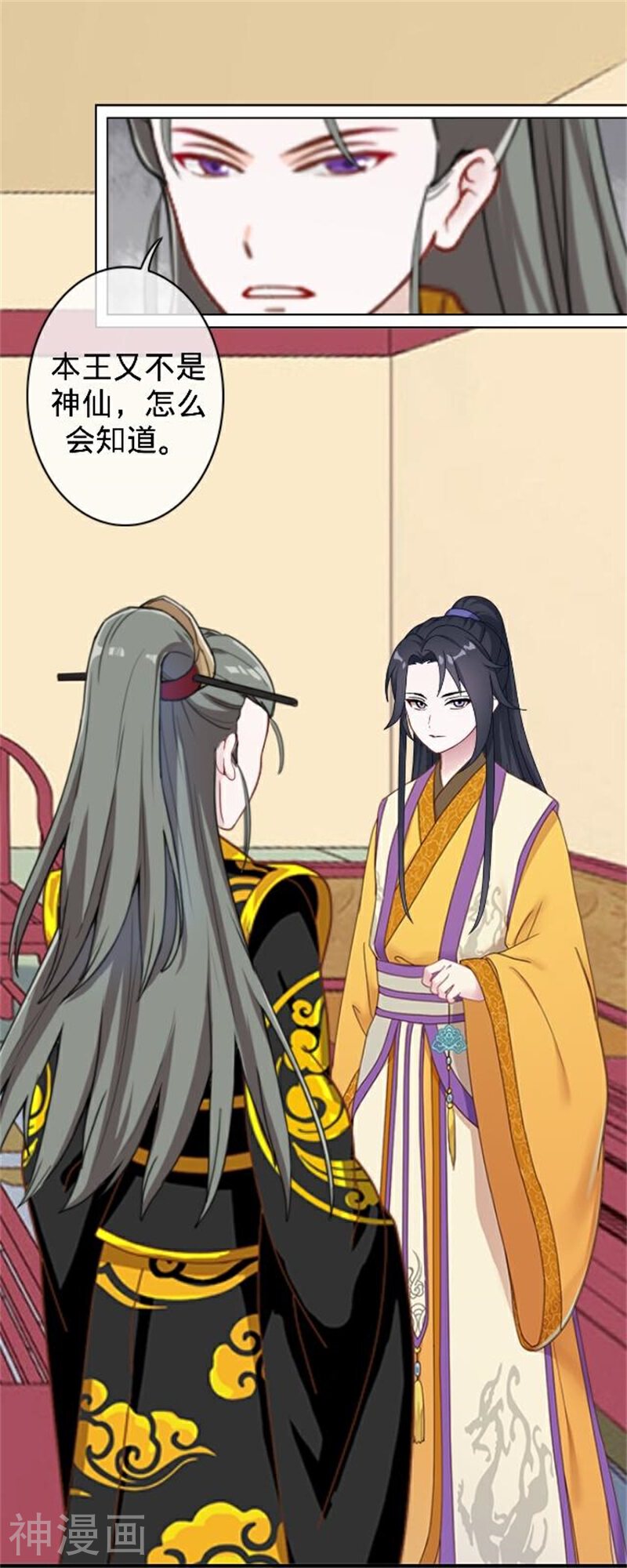 还我男儿身韩漫全集-第37话 王妃苏醒无删减无遮挡章节图片 