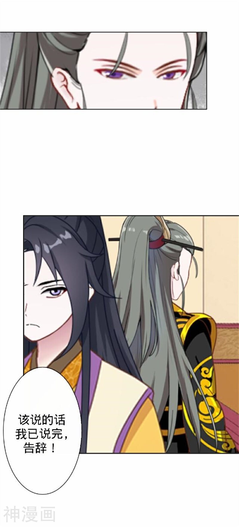 还我男儿身韩漫全集-第37话 王妃苏醒无删减无遮挡章节图片 