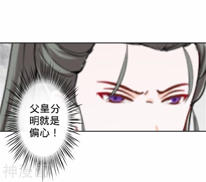 还我男儿身韩漫全集-第39话 狗小霜无删减无遮挡章节图片 