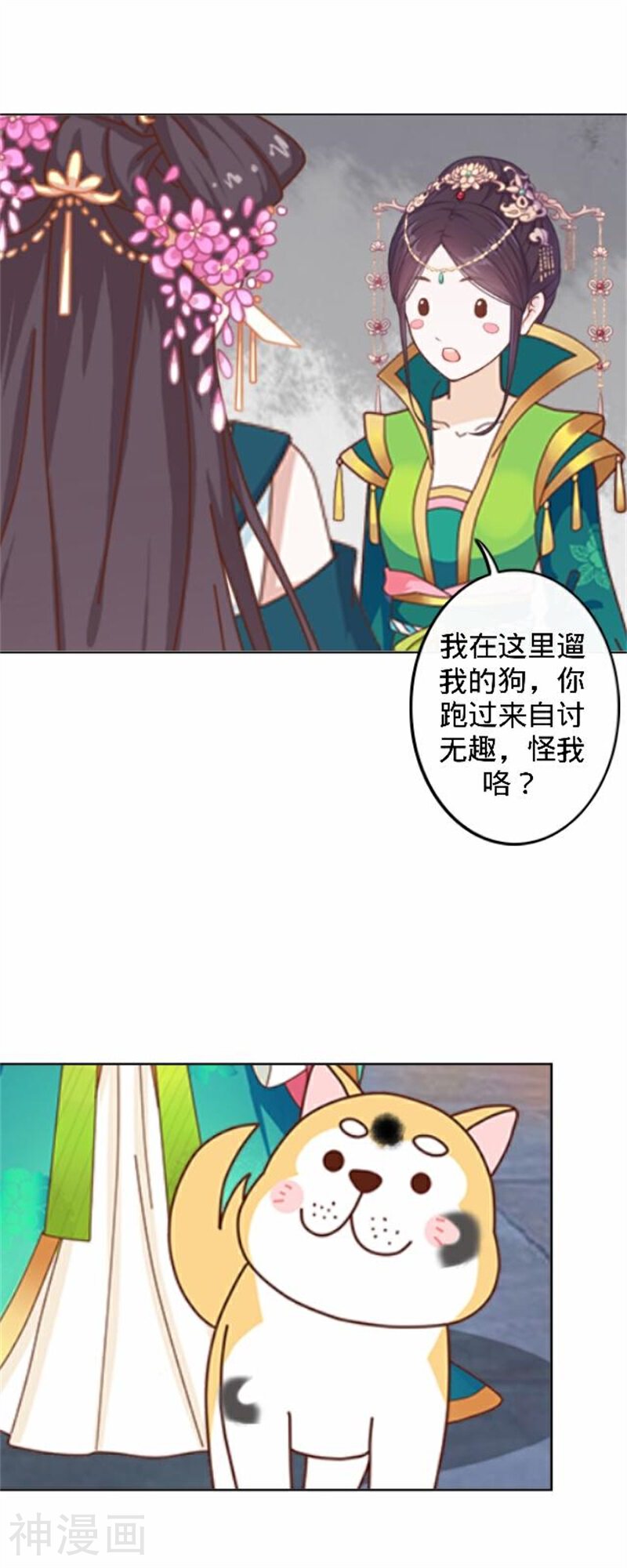 还我男儿身韩漫全集-第39话 狗小霜无删减无遮挡章节图片 