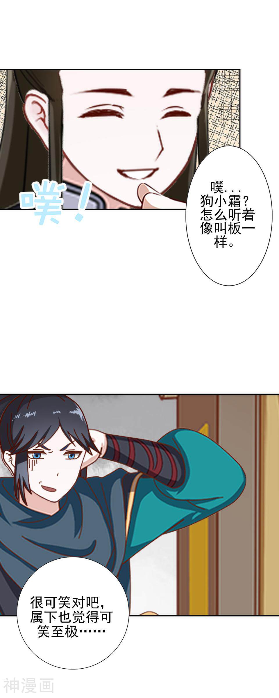 还我男儿身韩漫全集-第40话 兄弟间的明争暗斗无删减无遮挡章节图片 