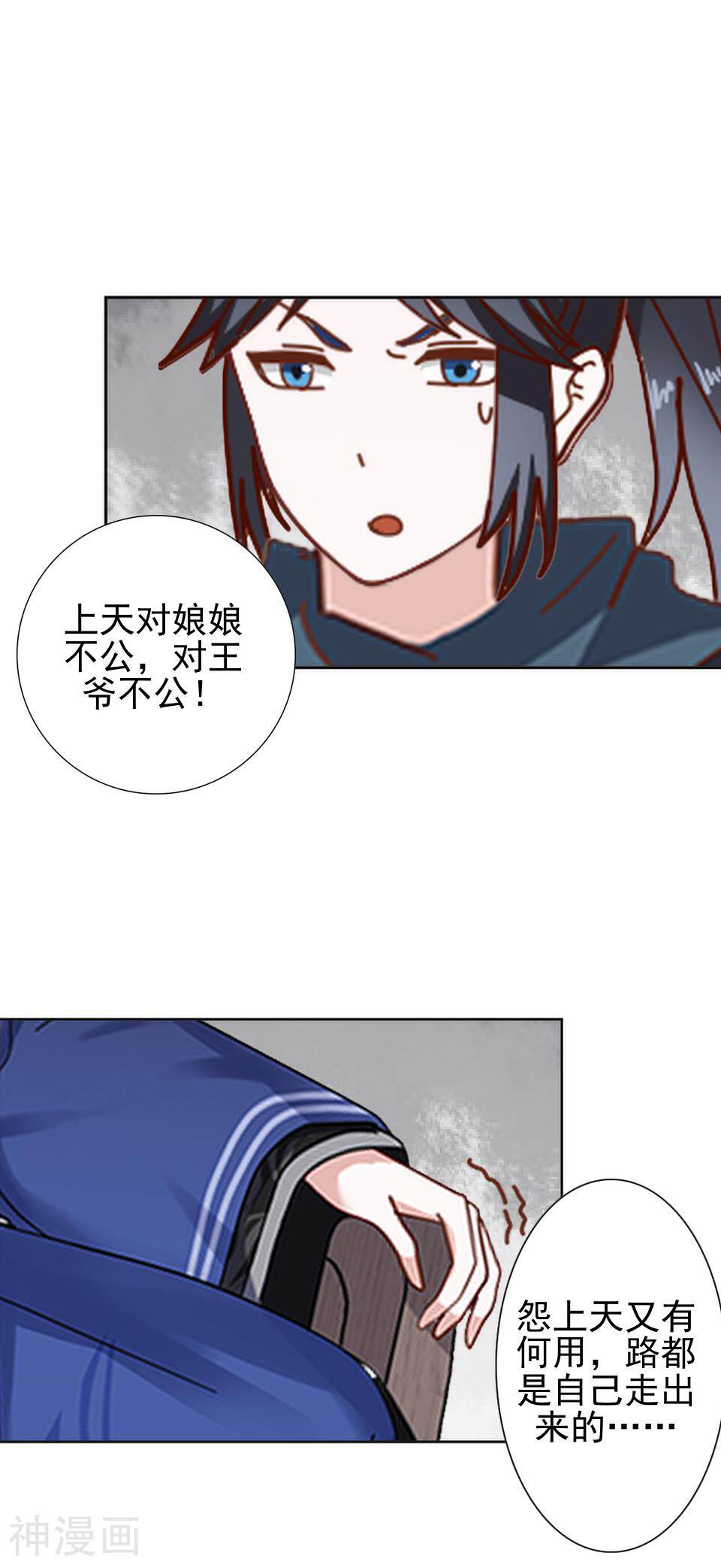 还我男儿身韩漫全集-第40话 兄弟间的明争暗斗无删减无遮挡章节图片 