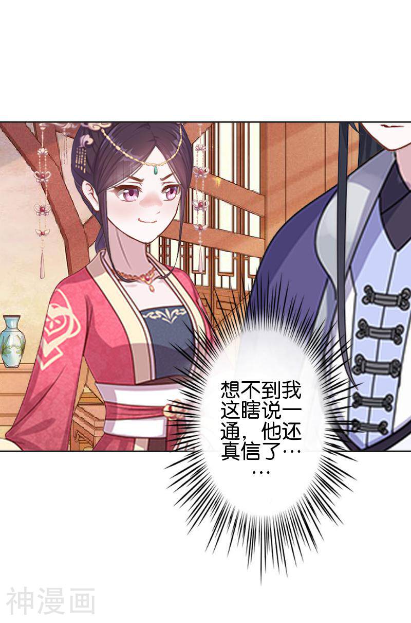 还我男儿身韩漫全集-第41话 林姝儿撞见寒王沐浴无删减无遮挡章节图片 