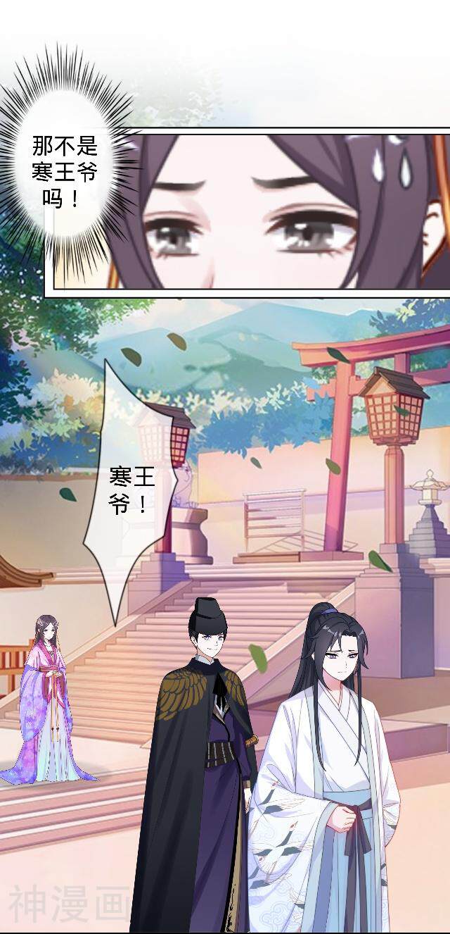 还我男儿身韩漫全集-第43话 总有王爷想睡我无删减无遮挡章节图片 