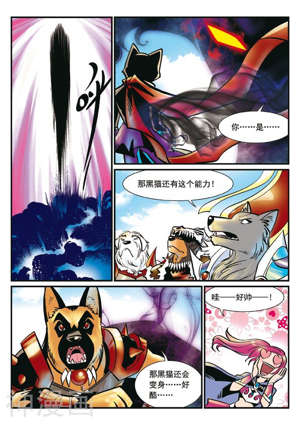 黑帝韩漫全集-第22话 大闹祭坛无删减无遮挡章节图片 