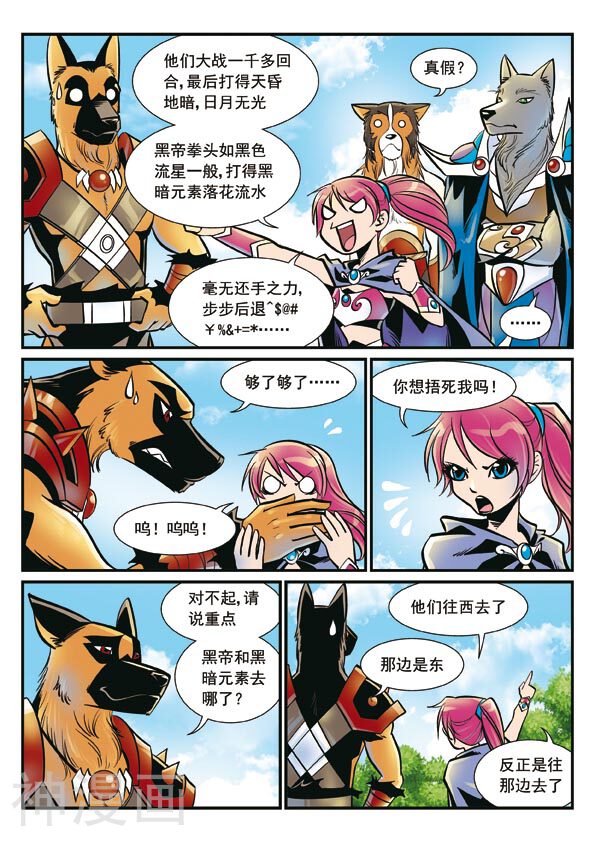 黑帝韩漫全集-第23话 狂躁不安无删减无遮挡章节图片 