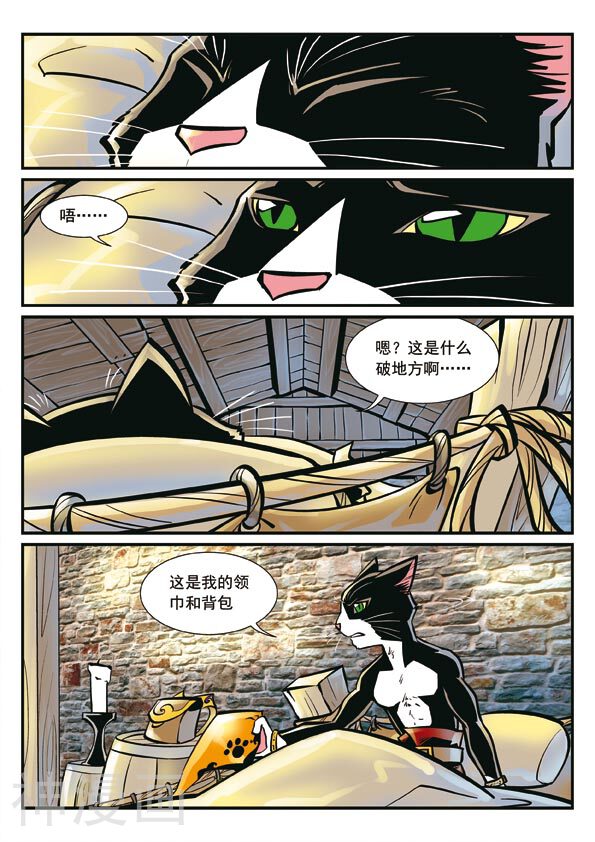 黑帝韩漫全集-第25话 五灵元素无删减无遮挡章节图片 