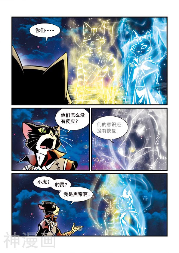 黑帝韩漫全集-第27话 永远的朋友无删减无遮挡章节图片 