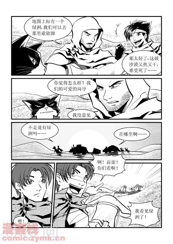 黑帝韩漫全集-第2话 蓝火虫无删减无遮挡章节图片 