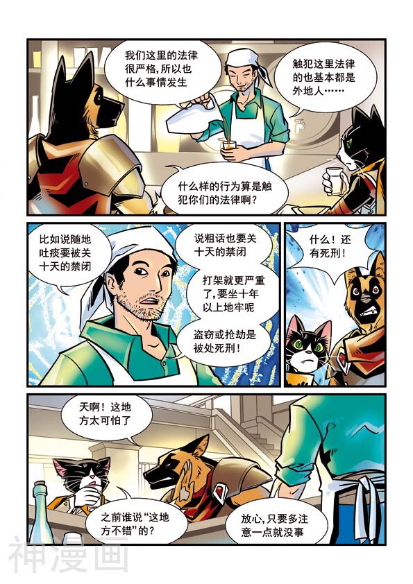 黑帝韩漫全集-第30话 正义与法治圣光镇无删减无遮挡章节图片 