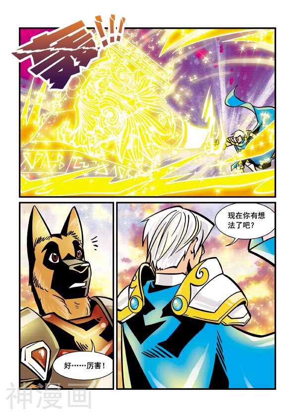 黑帝韩漫全集-第32话 恩怨无删减无遮挡章节图片 