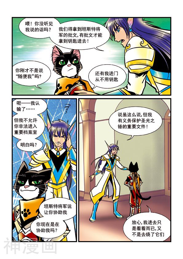 黑帝韩漫全集-第34话 调查进行中无删减无遮挡章节图片 