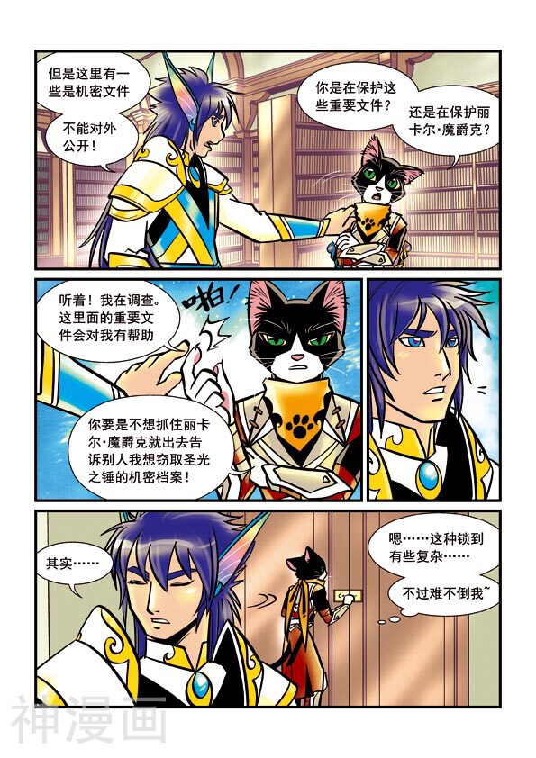 黑帝韩漫全集-第34话 调查进行中无删减无遮挡章节图片 
