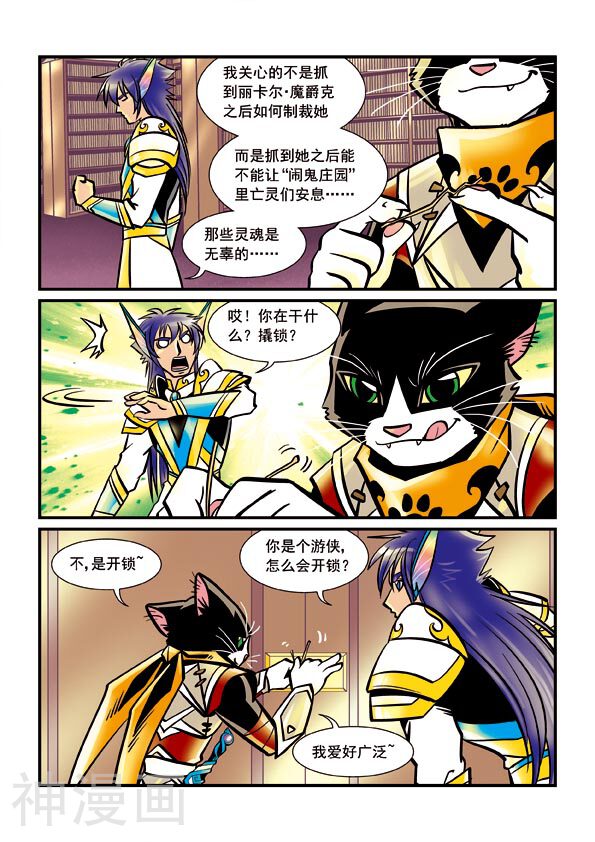 黑帝韩漫全集-第34话 调查进行中无删减无遮挡章节图片 