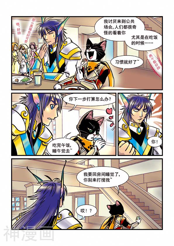 黑帝韩漫全集-第35话 进入闹鬼庄园无删减无遮挡章节图片 
