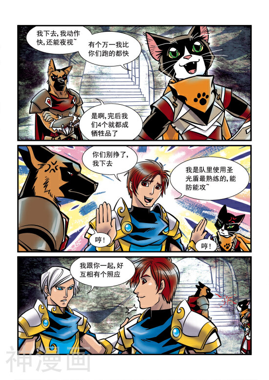 黑帝韩漫全集-第39话 闹鬼庄园的地下洞穴无删减无遮挡章节图片 