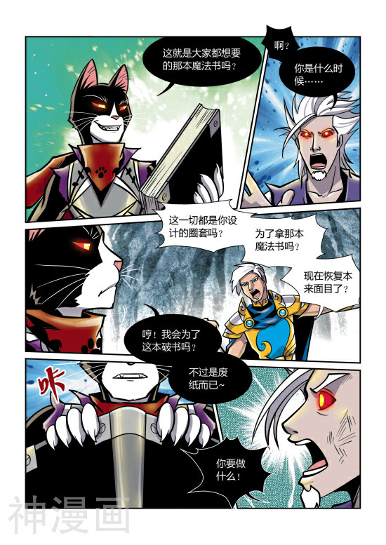 黑帝韩漫全集-第41话 黑帝VS迪纳特无删减无遮挡章节图片 