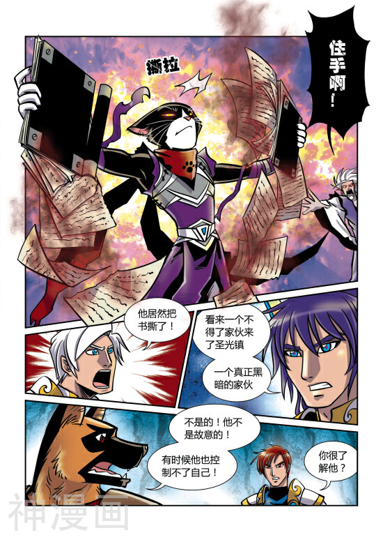 黑帝韩漫全集-第41话 黑帝VS迪纳特无删减无遮挡章节图片 