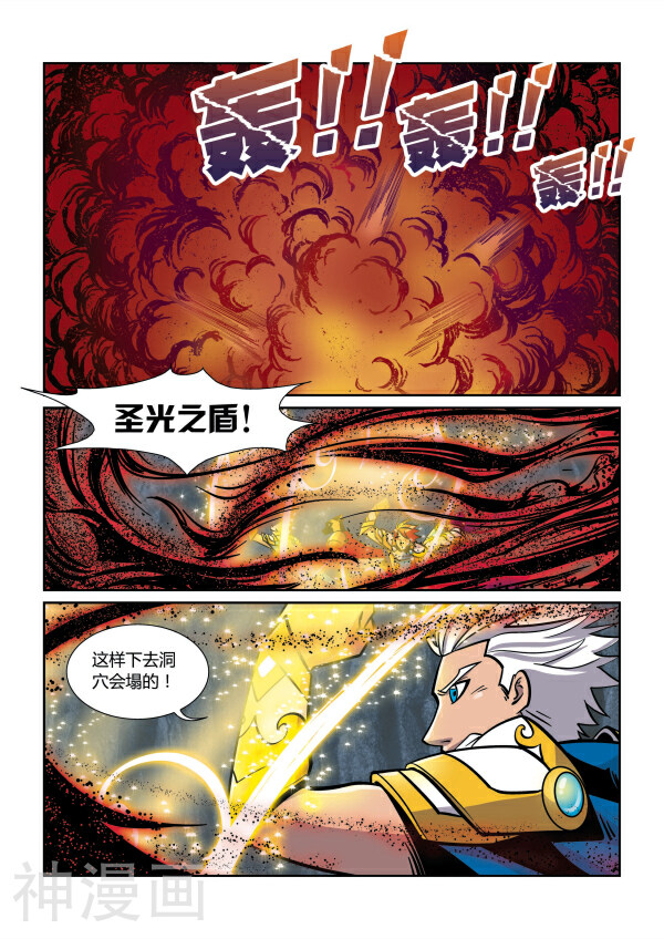黑帝韩漫全集-第42话 圣物净化光辉无删减无遮挡章节图片 