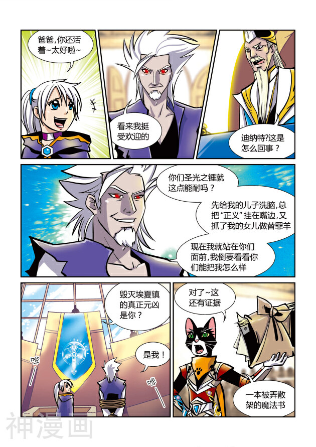 黑帝韩漫全集-第43话 审判日无删减无遮挡章节图片 