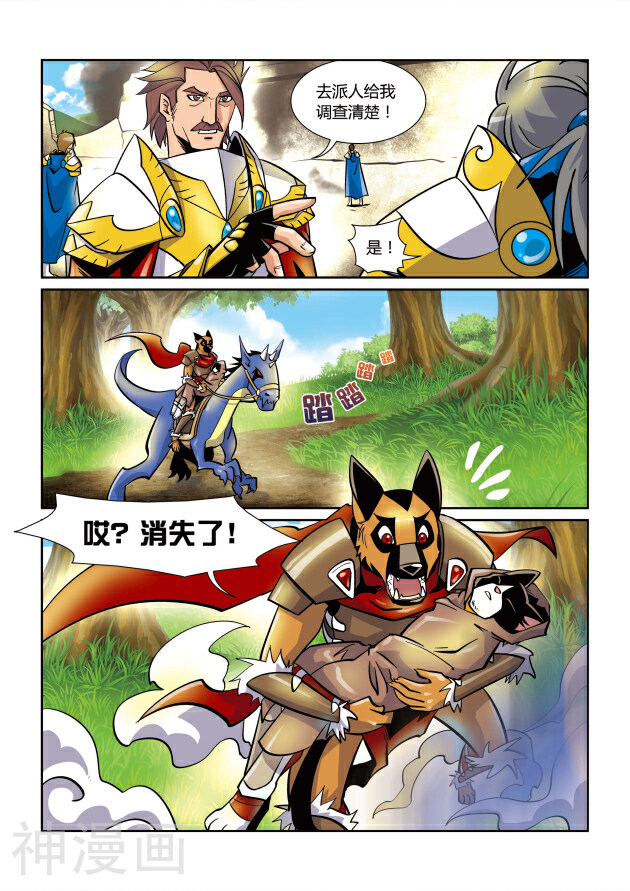 黑帝韩漫全集-第46话 神秘剑客无删减无遮挡章节图片 