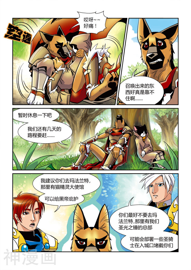 黑帝韩漫全集-第46话 神秘剑客无删减无遮挡章节图片 
