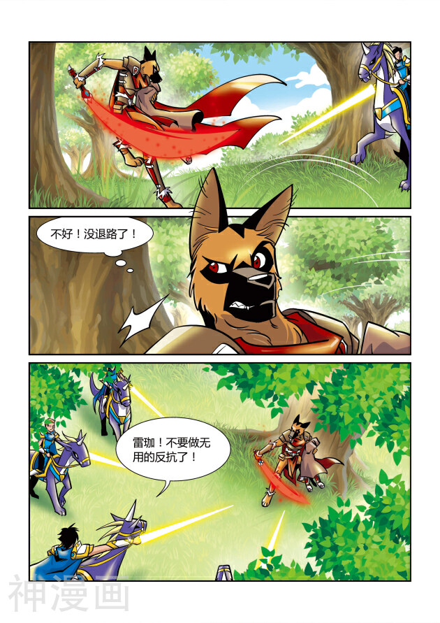 黑帝韩漫全集-第46话 神秘剑客无删减无遮挡章节图片 