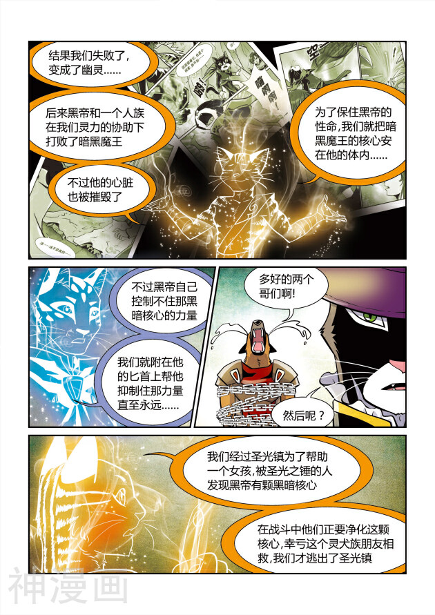 黑帝韩漫全集-第47话 到达玛法兰特无删减无遮挡章节图片 