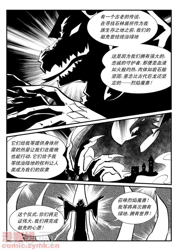 黑帝韩漫全集-第5话 身处险境无删减无遮挡章节图片 