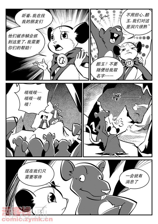 黑帝韩漫全集-第6话 转机无删减无遮挡章节图片 