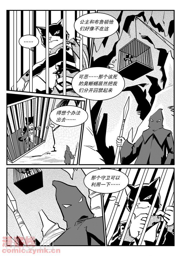 黑帝韩漫全集-第6话 转机无删减无遮挡章节图片 