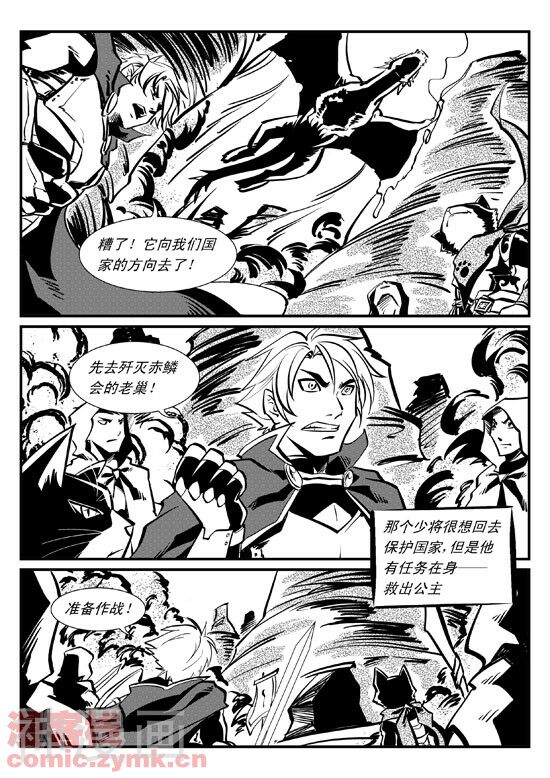 黑帝韩漫全集-第8话 赤鳞兽无删减无遮挡章节图片 