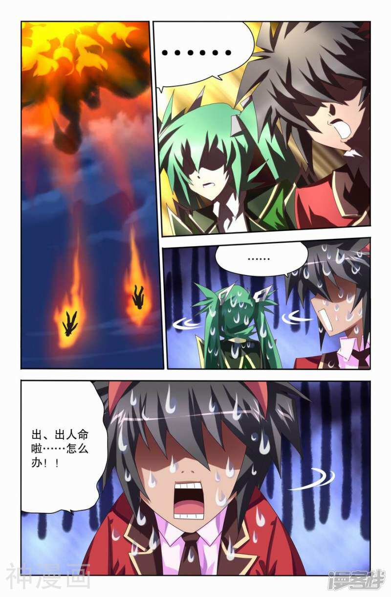黑犬韩漫全集-第20话无删减无遮挡章节图片 